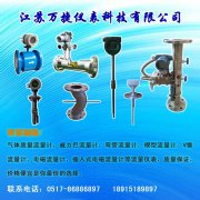 江苏万捷仪表科技有限公司