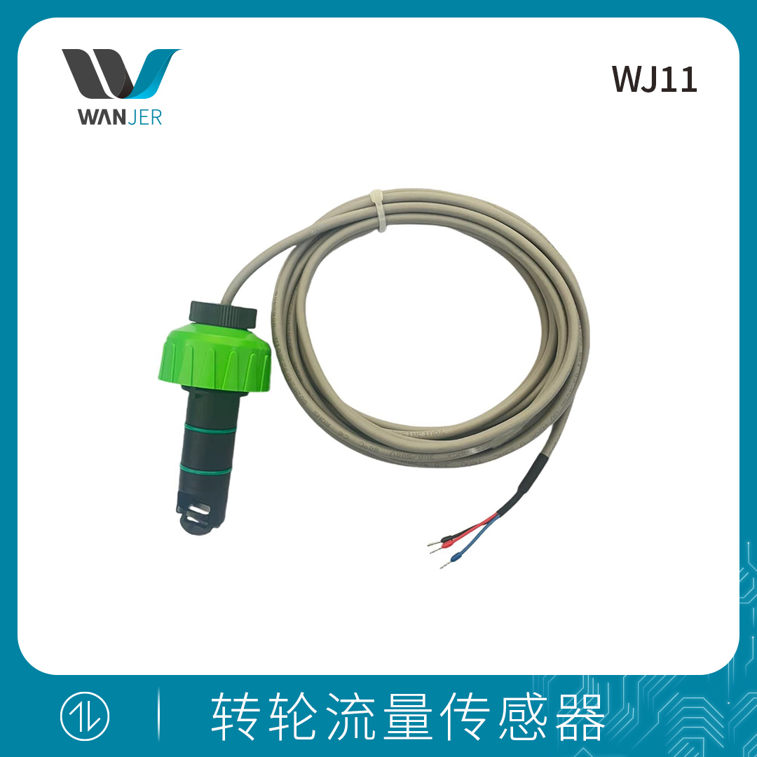 转轮流量传感器